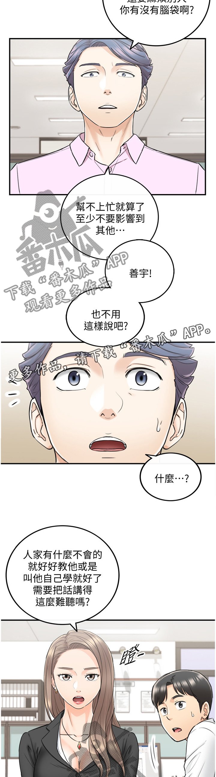 第64章：你觉得呢?
