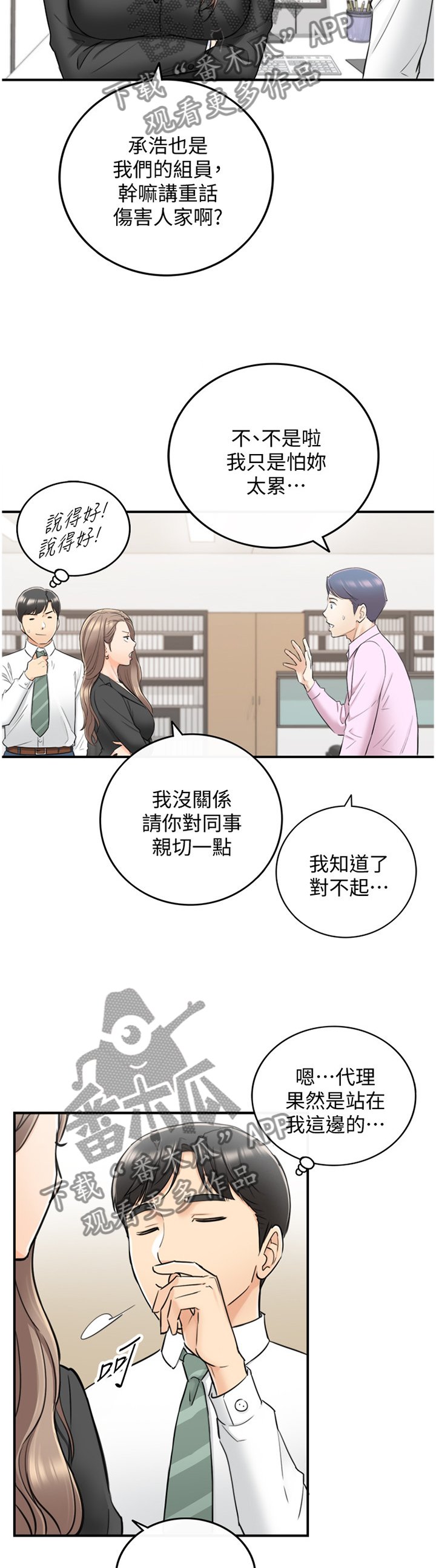 第64章：你觉得呢?