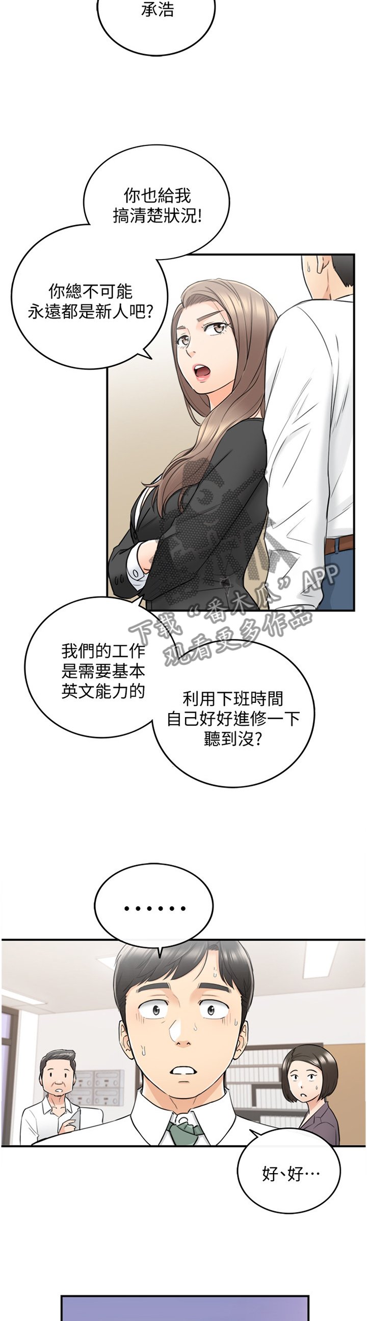 第64章：你觉得呢?
