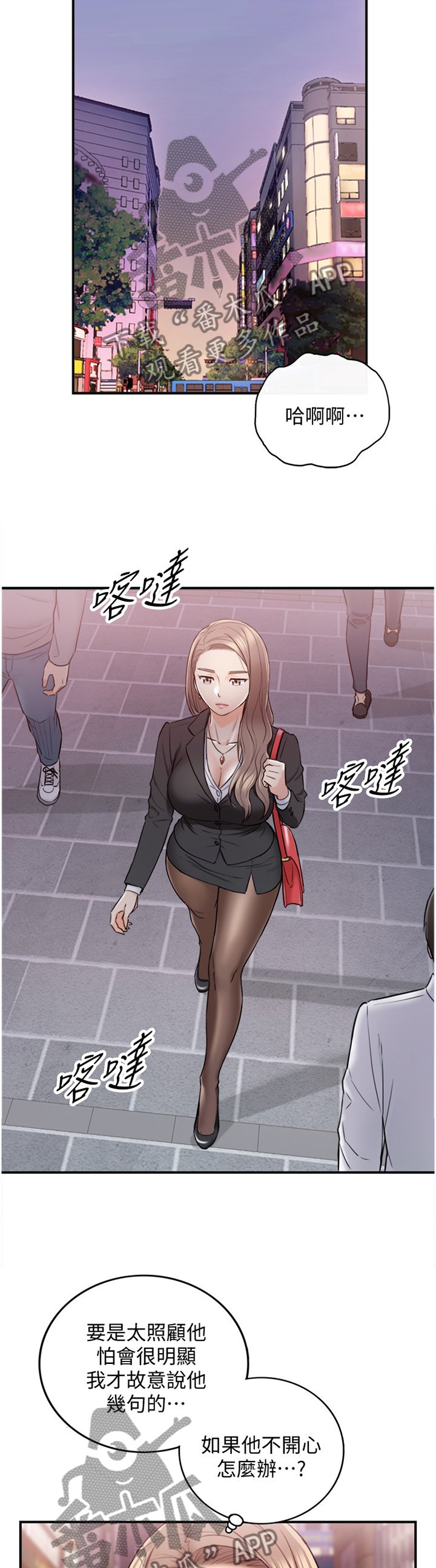 第64章：你觉得呢?