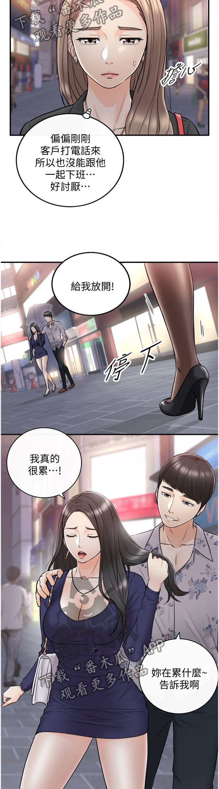 第64章：你觉得呢?