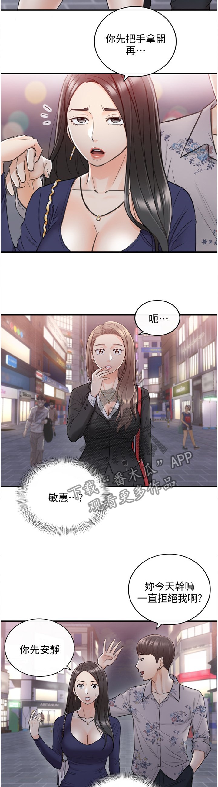 第64章：你觉得呢?