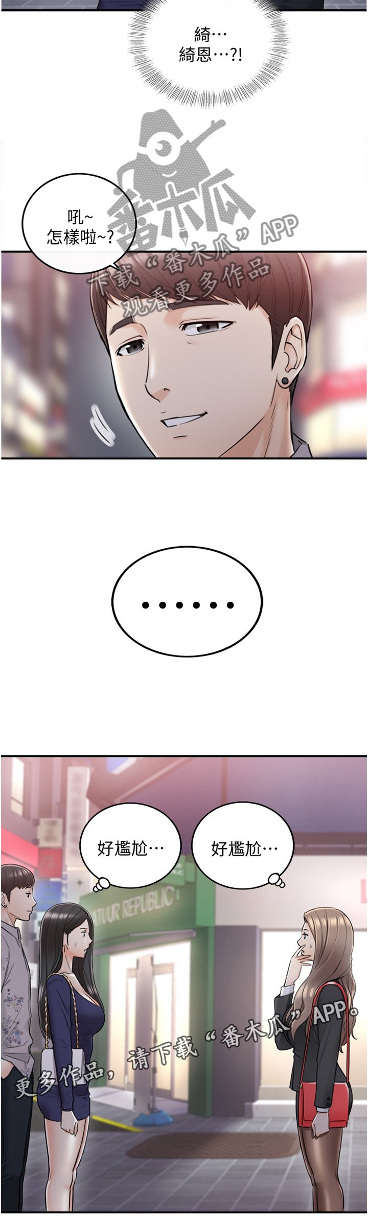 第64章：你觉得呢?