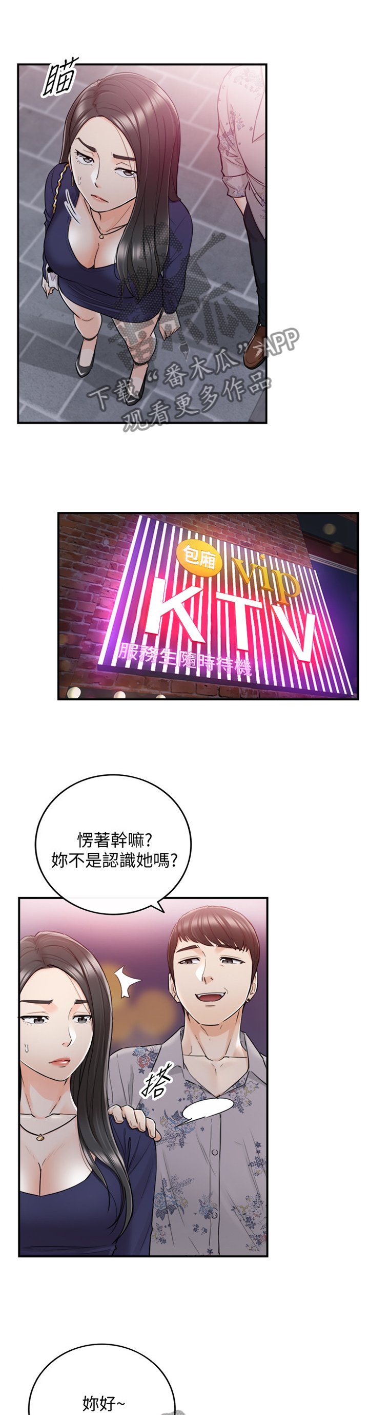 第65章：好尴尬