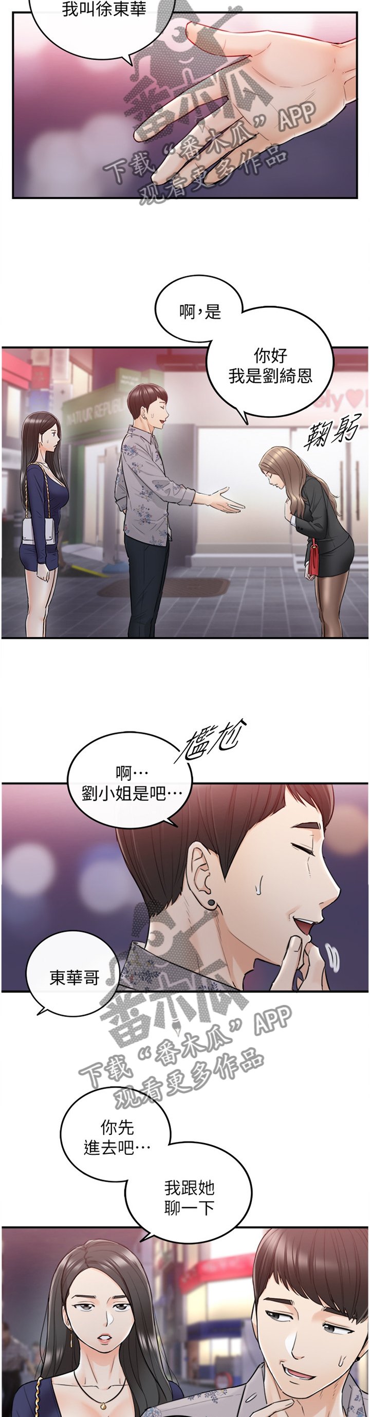 第65章：好尴尬