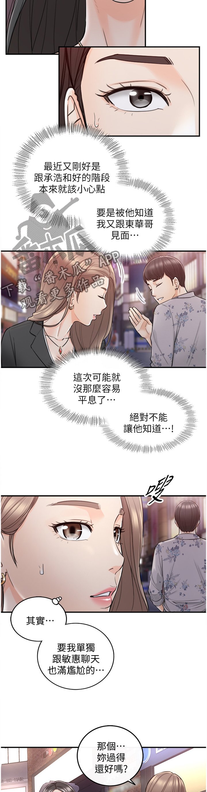 第65章：好尴尬