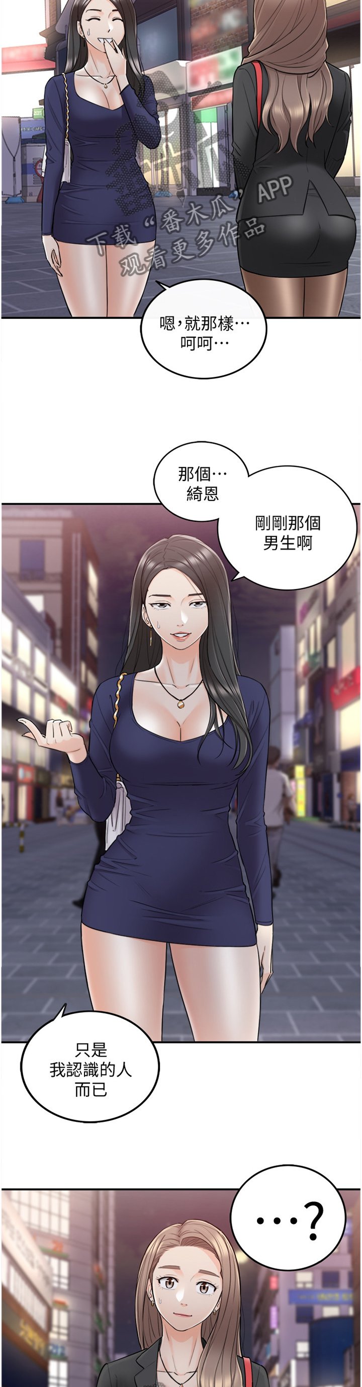 第65章：好尴尬