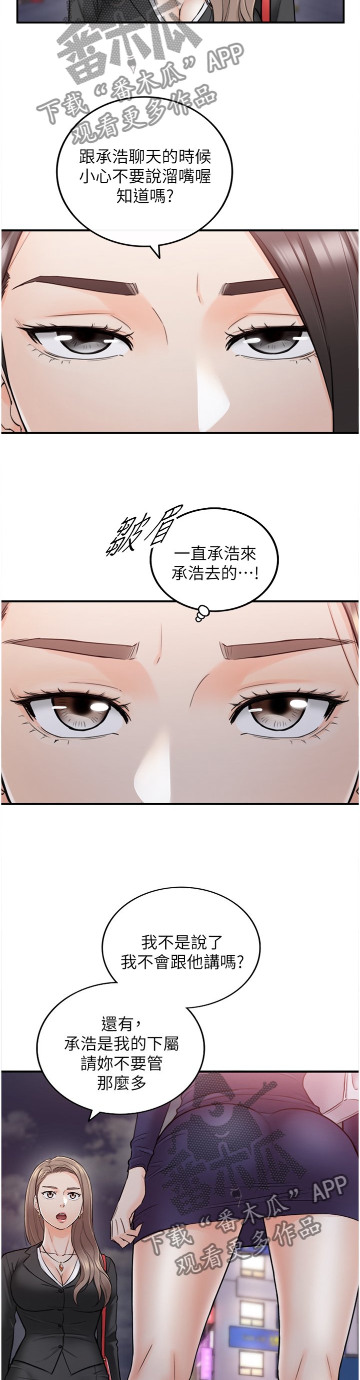 第65章：好尴尬
