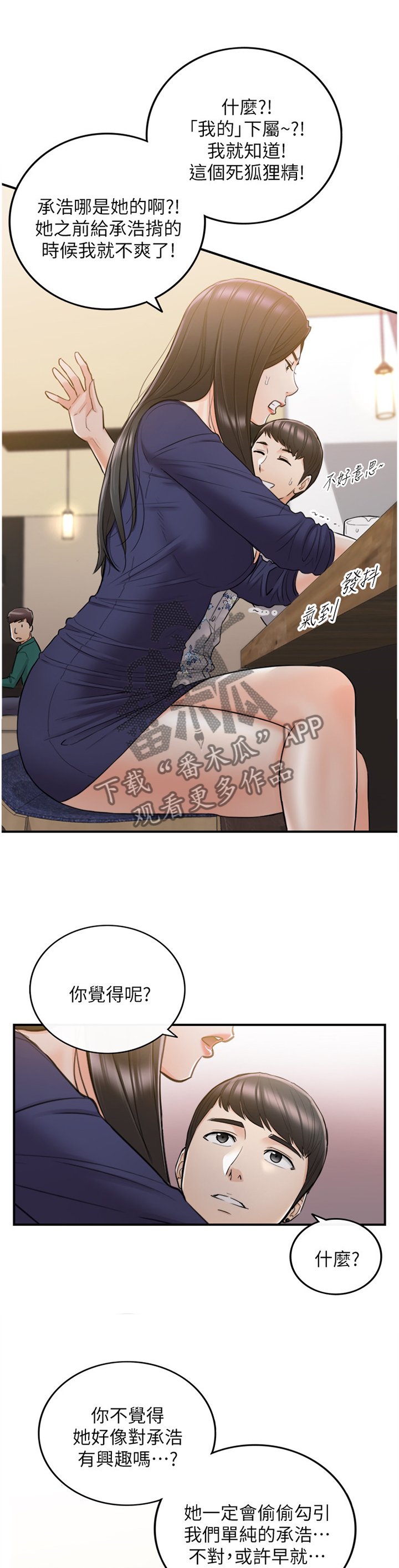 第65章：好尴尬