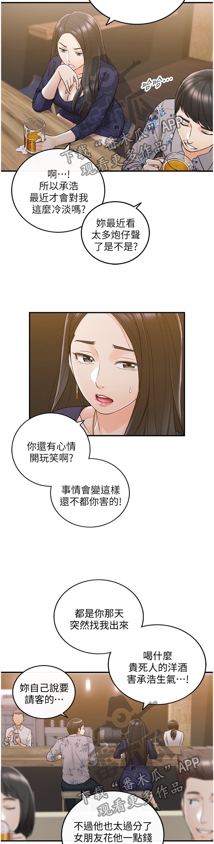 第65章：好尴尬