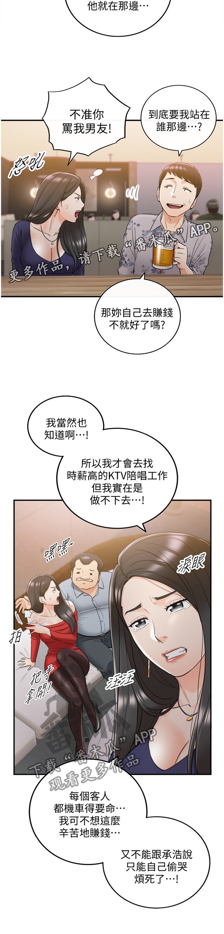 第65章：好尴尬