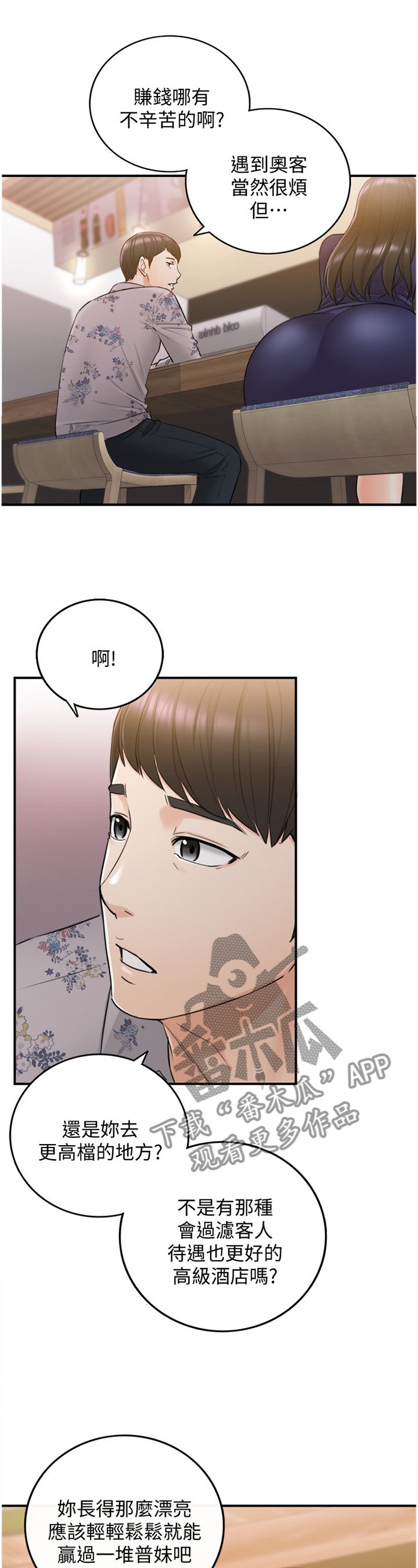 第66章：哭泣诉说