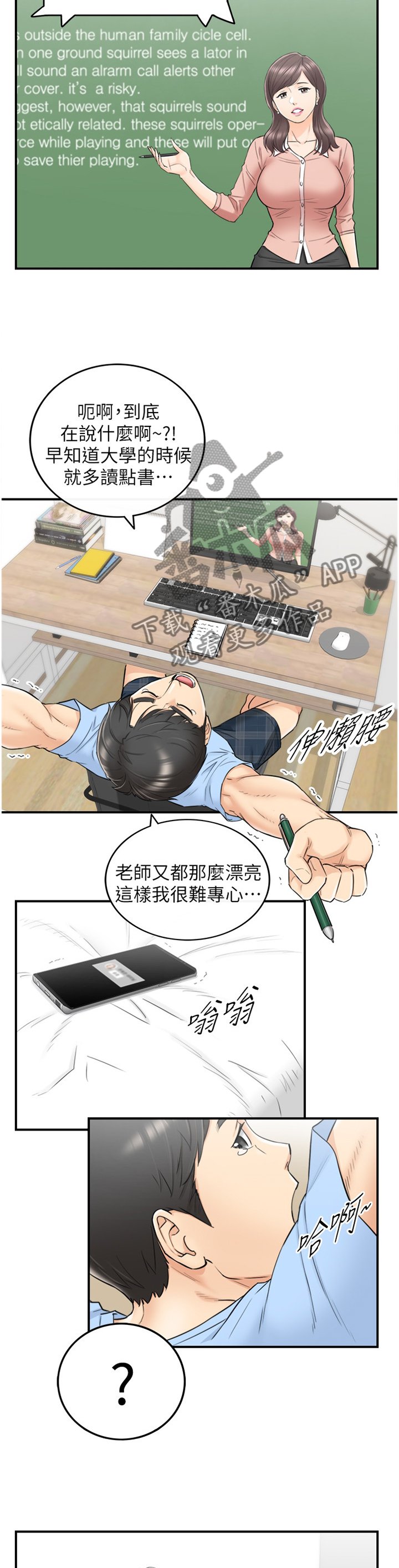 第66章：哭泣诉说