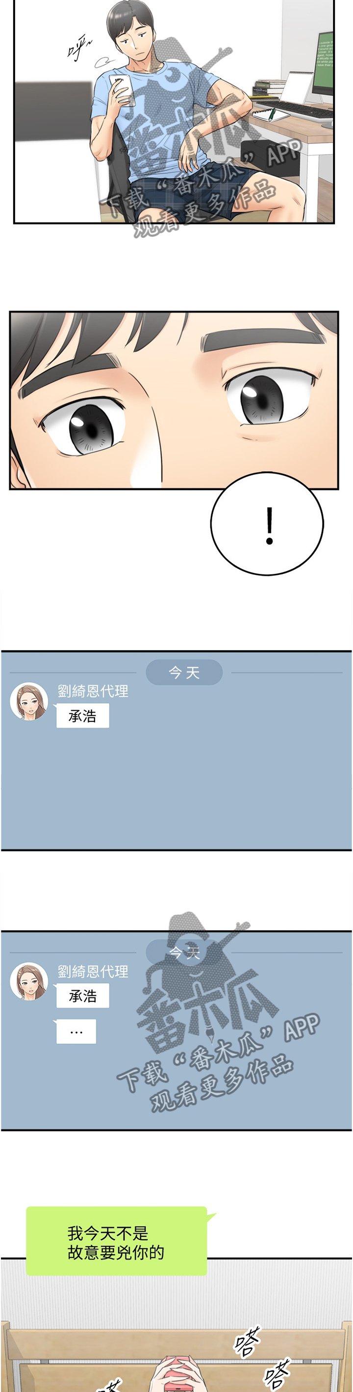 第66章：哭泣诉说