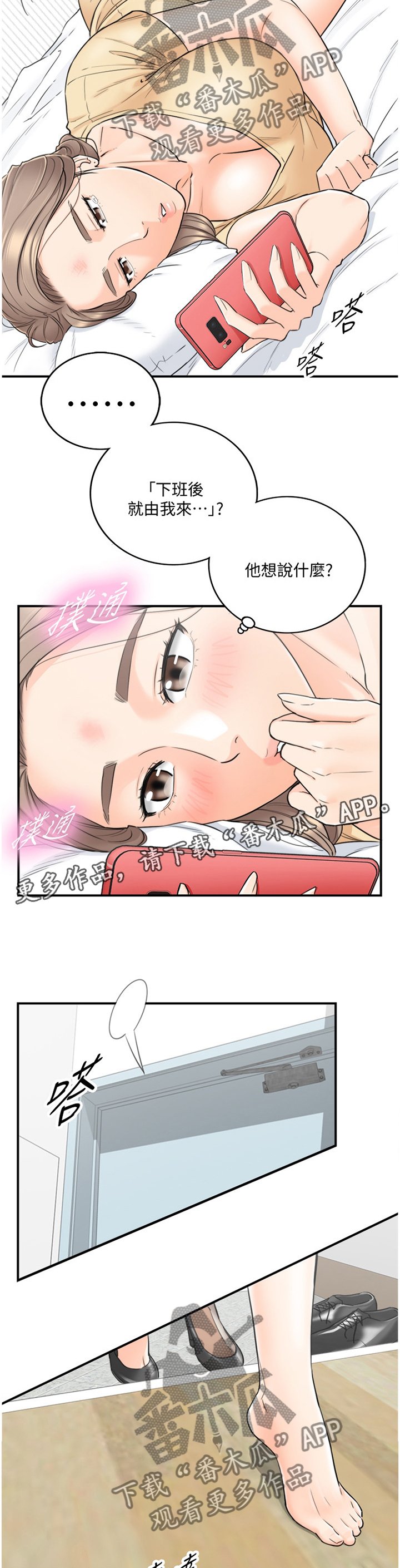 第66章：哭泣诉说