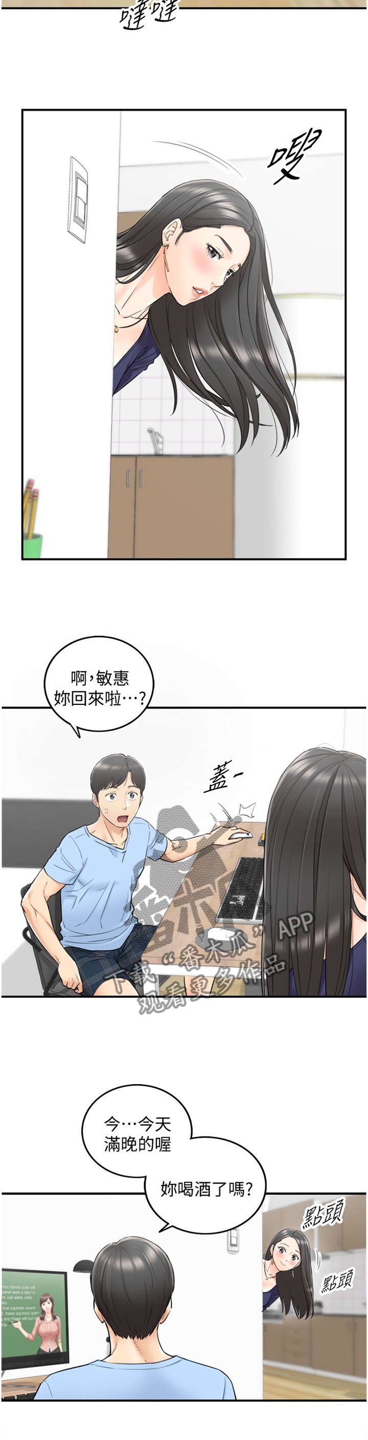 第66章：哭泣诉说
