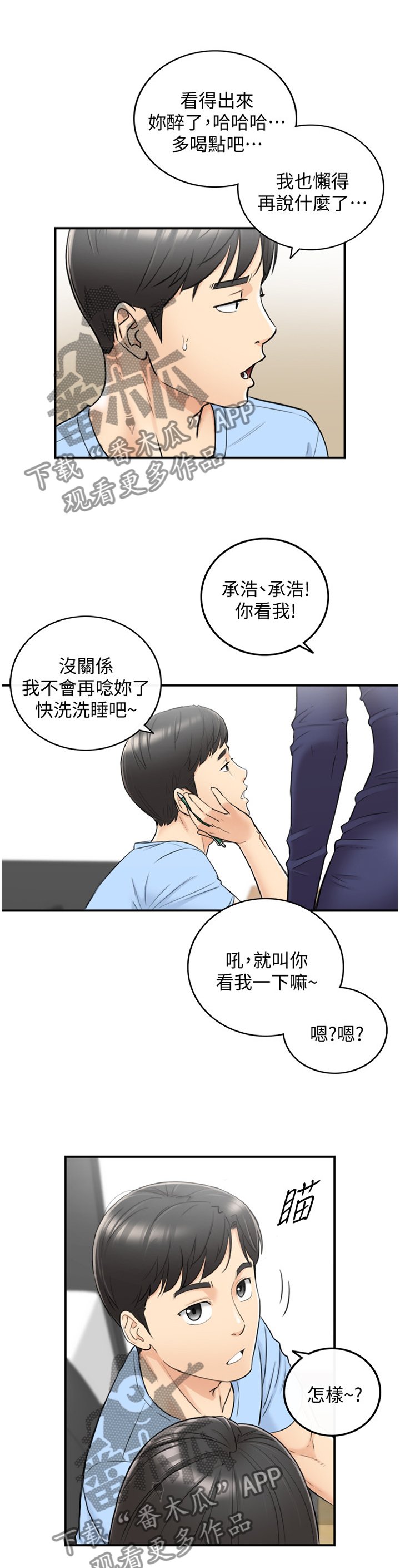 第66章：哭泣诉说