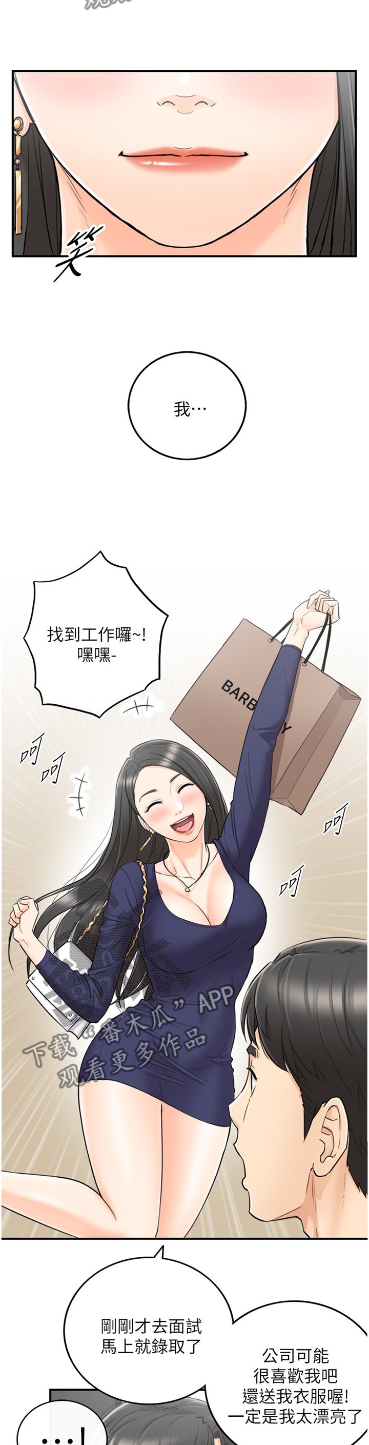 第66章：哭泣诉说