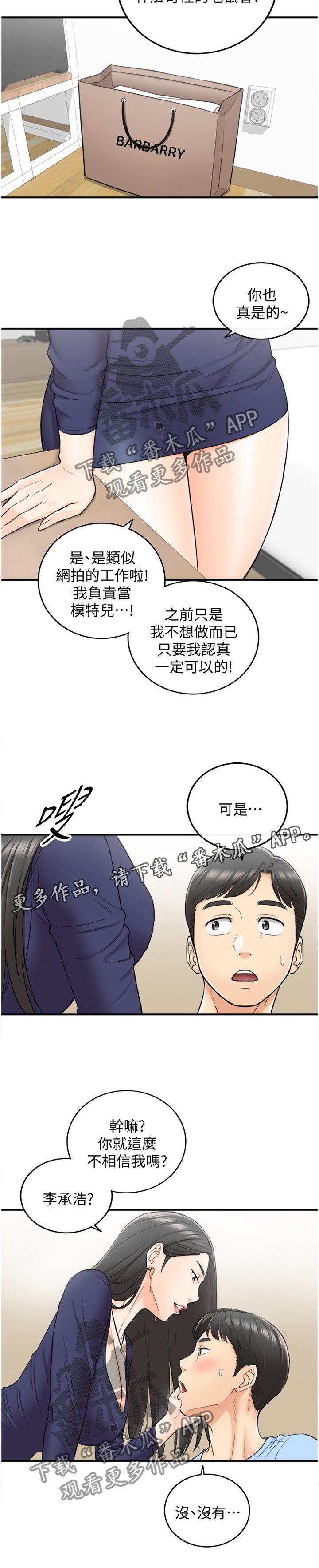 第66章：哭泣诉说