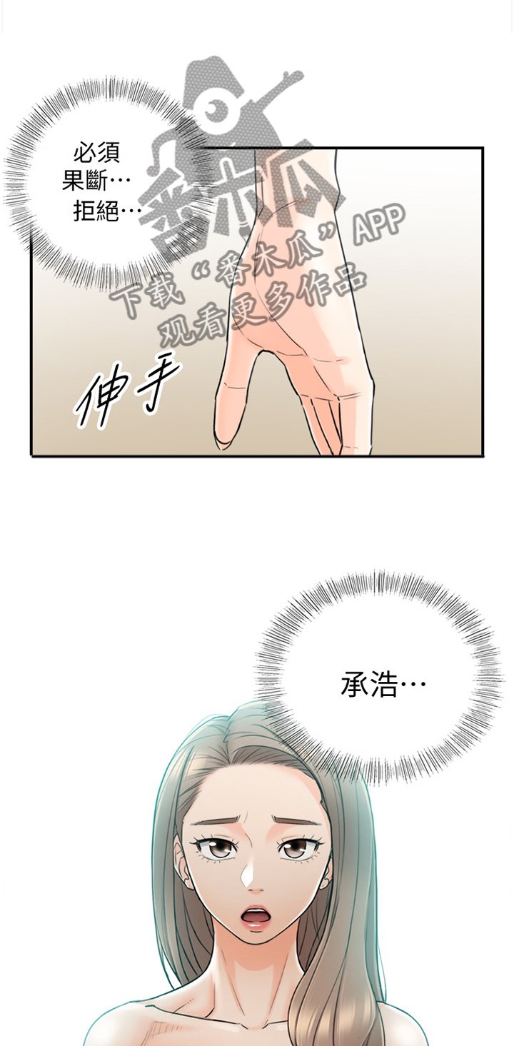 第67章：我找到工作啦
