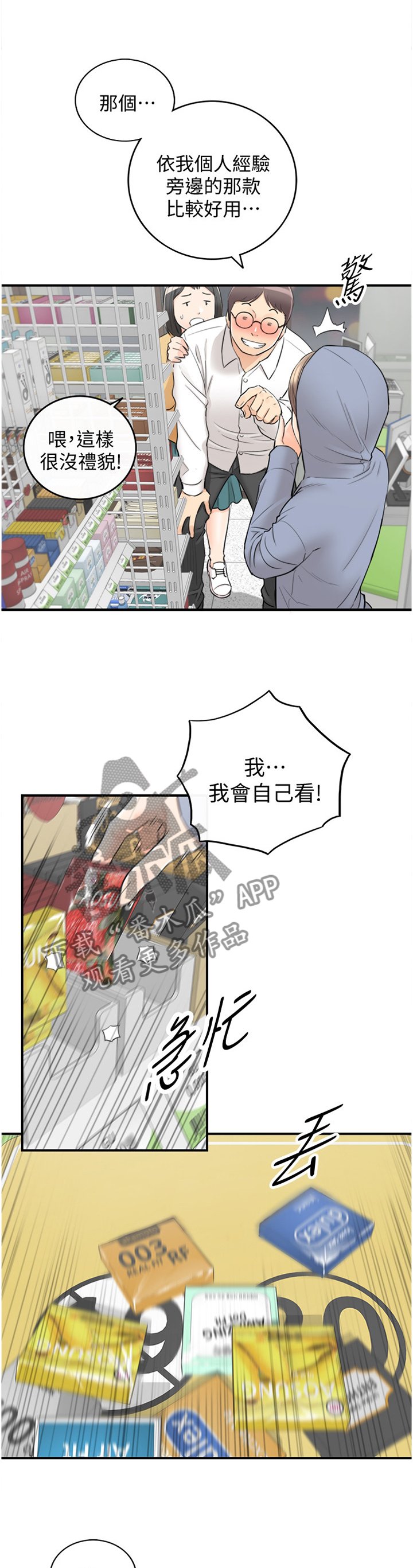 第68章：该讲清楚了
