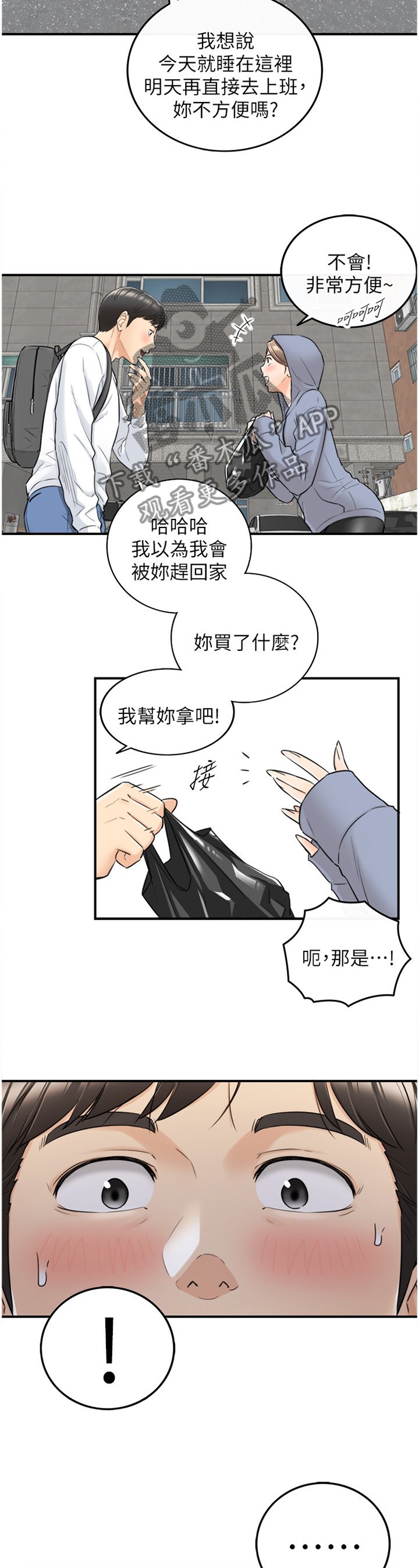 第68章：该讲清楚了
