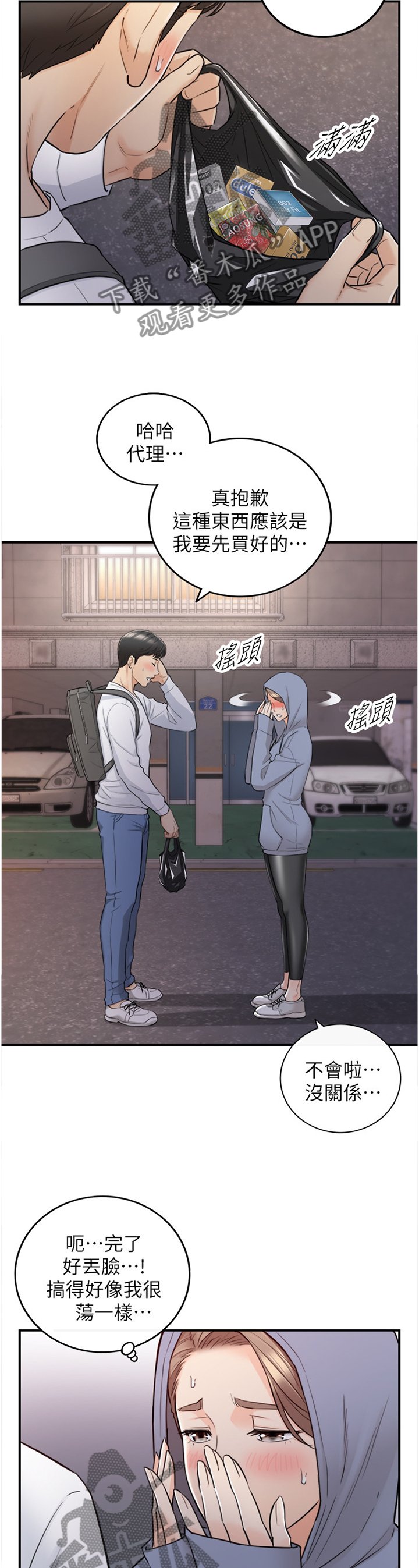 第68章：该讲清楚了