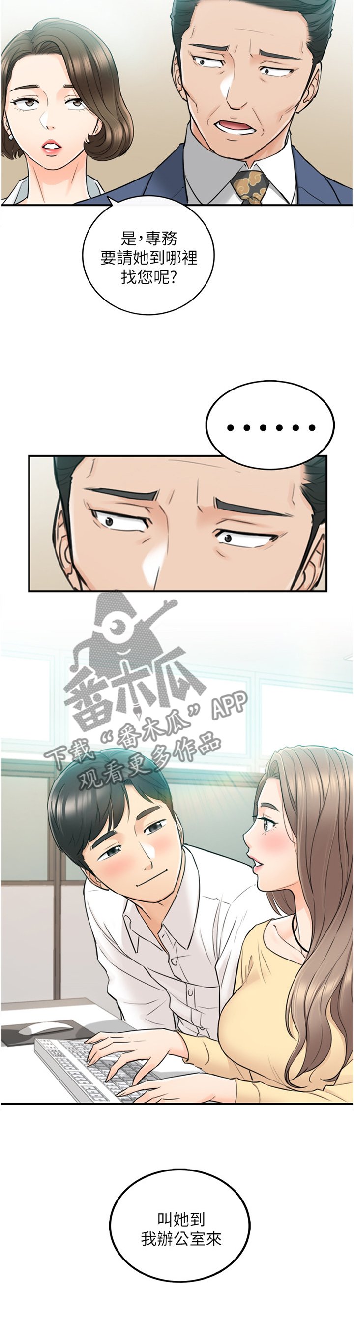 第69章：我们进去吧