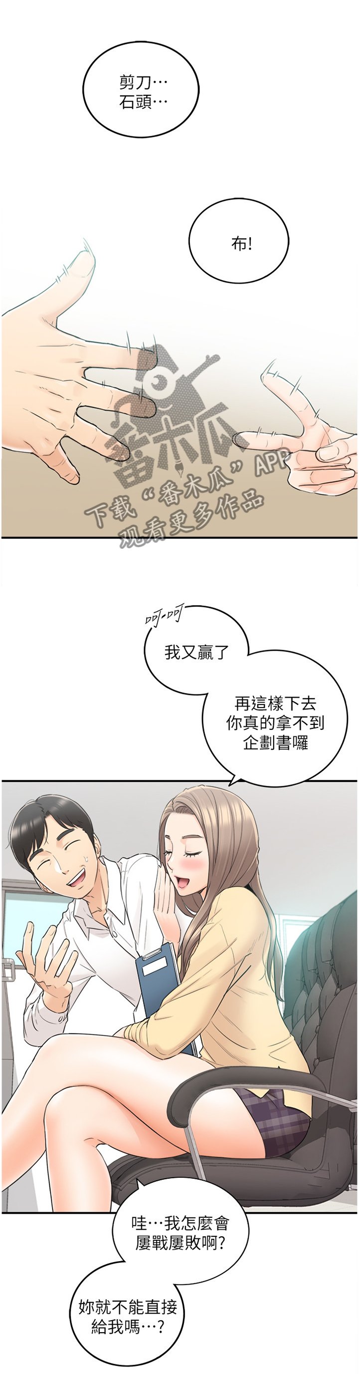 第69章：我们进去吧