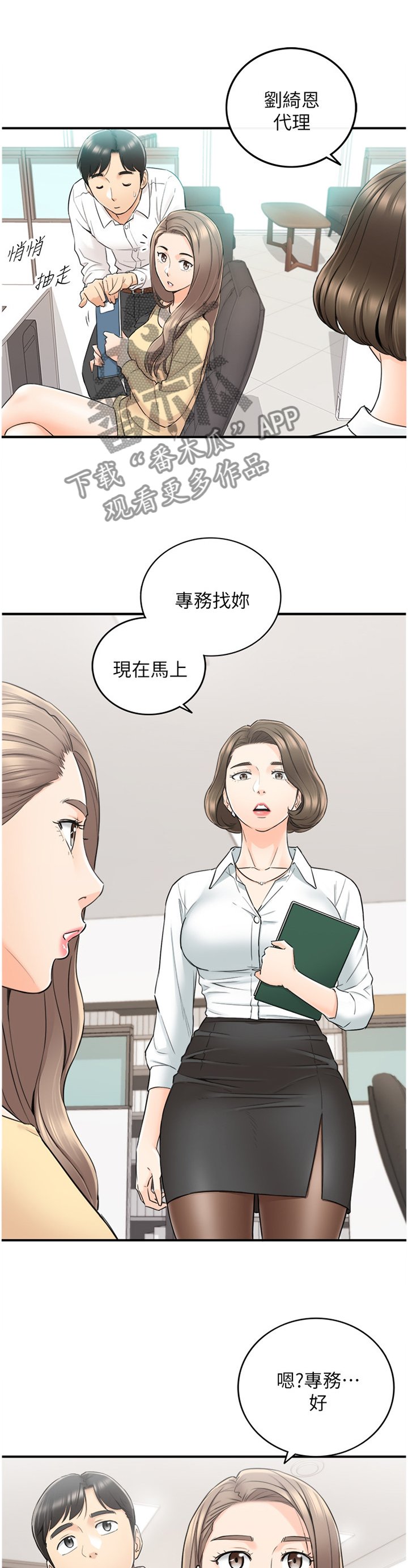 第69章：我们进去吧