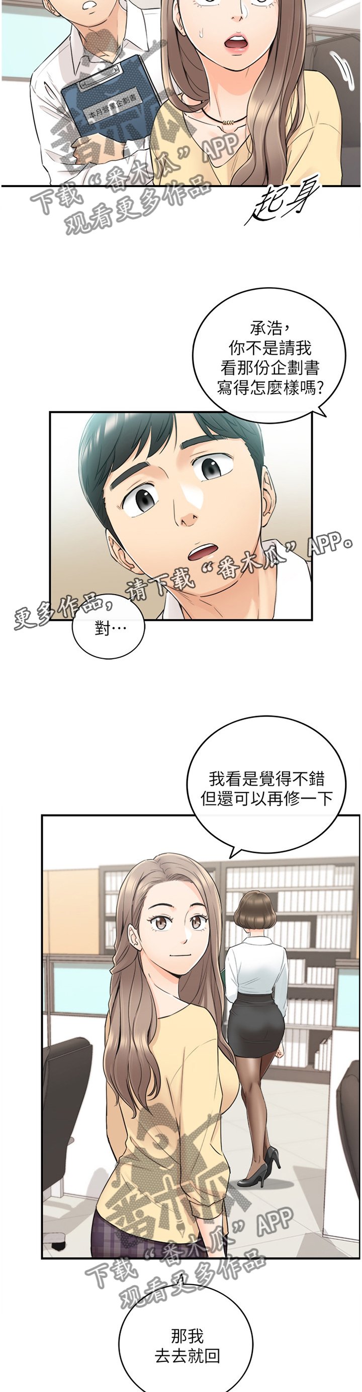 第69章：我们进去吧