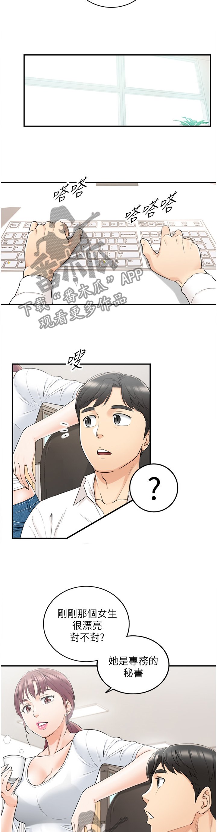 第69章：我们进去吧