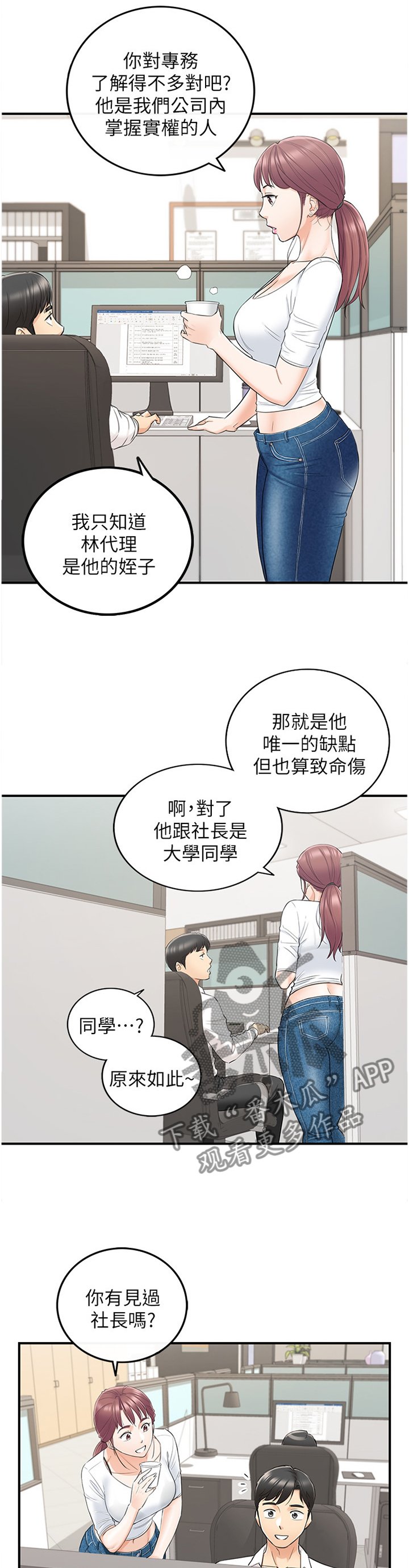 第69章：我们进去吧