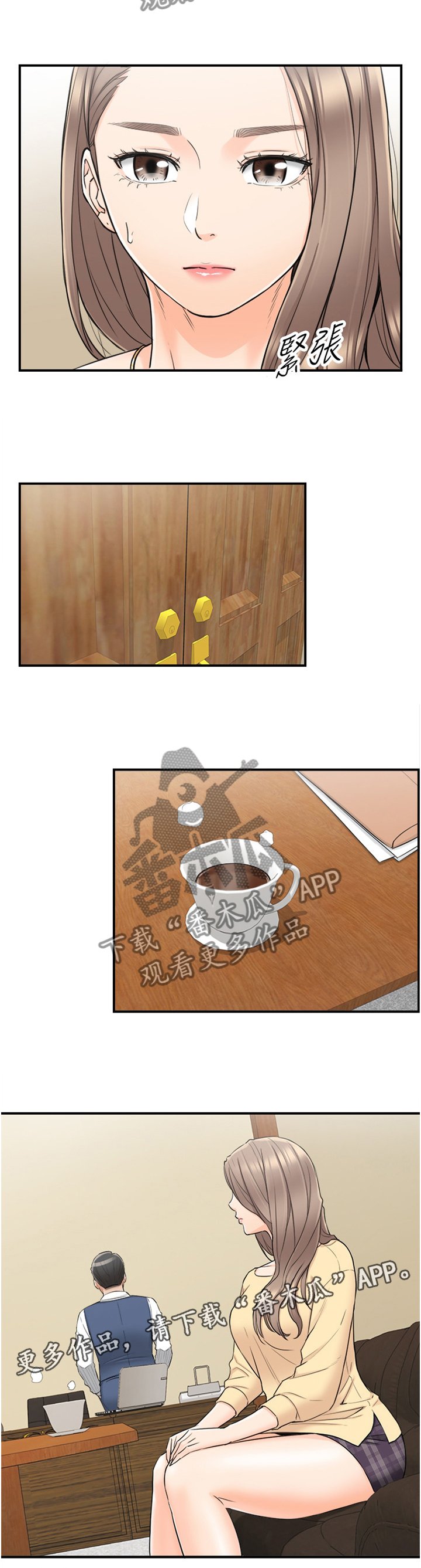 第69章：我们进去吧