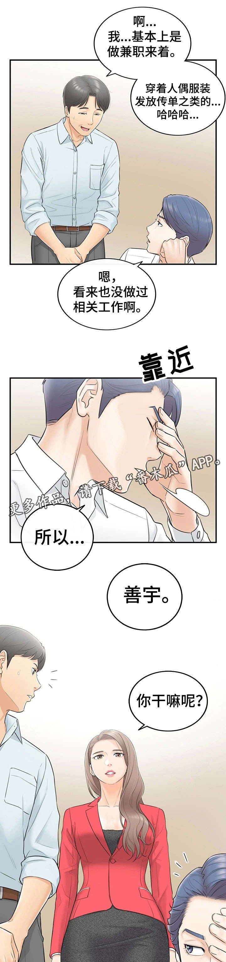 第7章：见风使舵