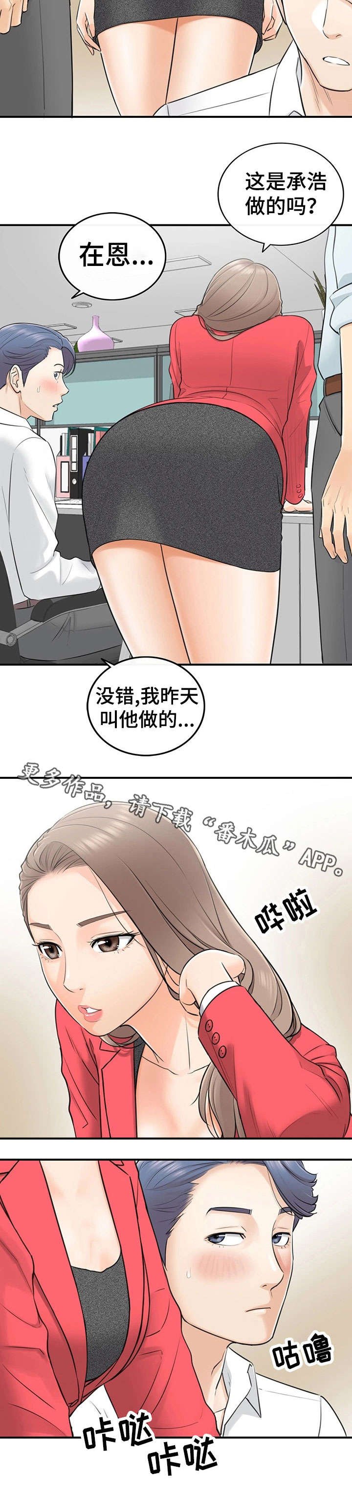 第7章：见风使舵
