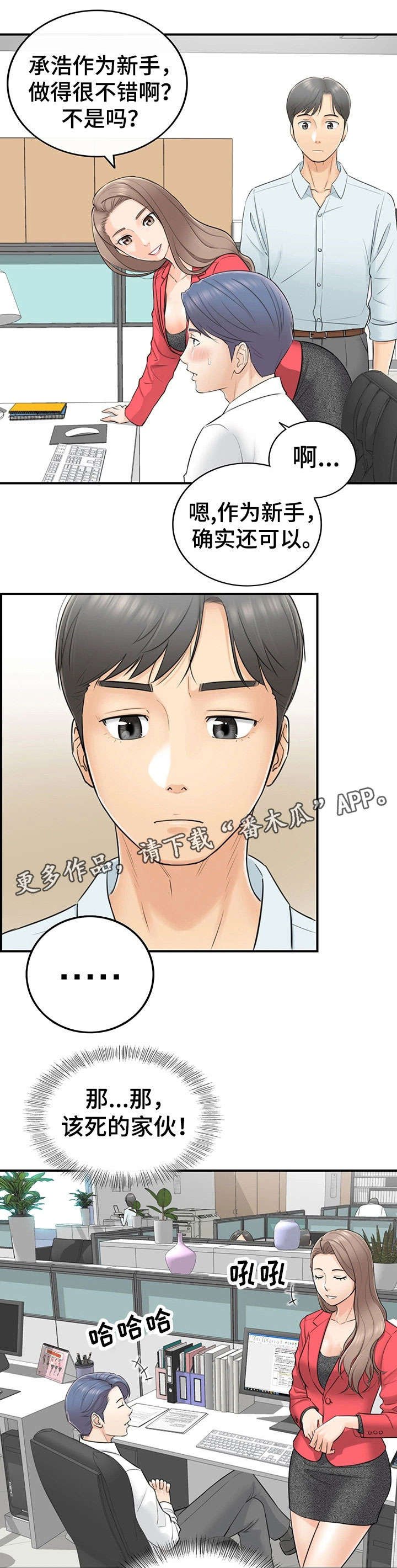 第7章：见风使舵