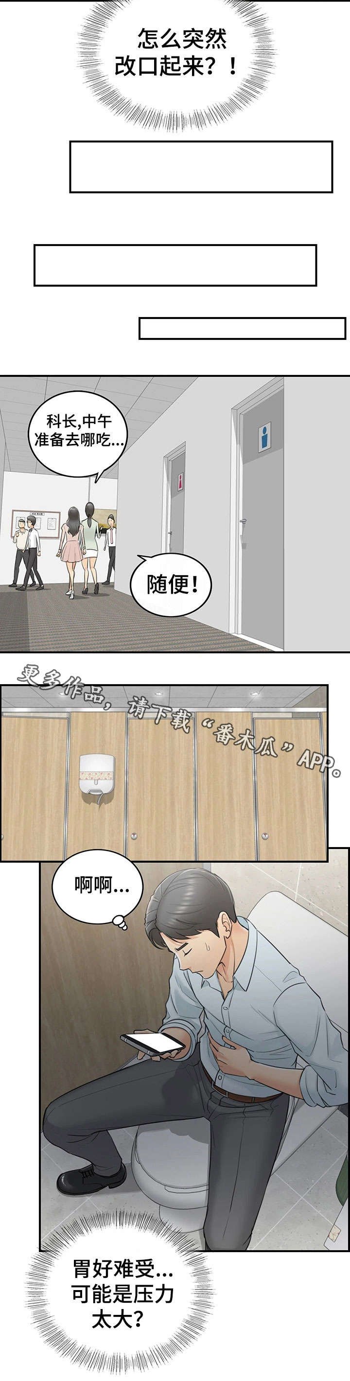 第7章：见风使舵