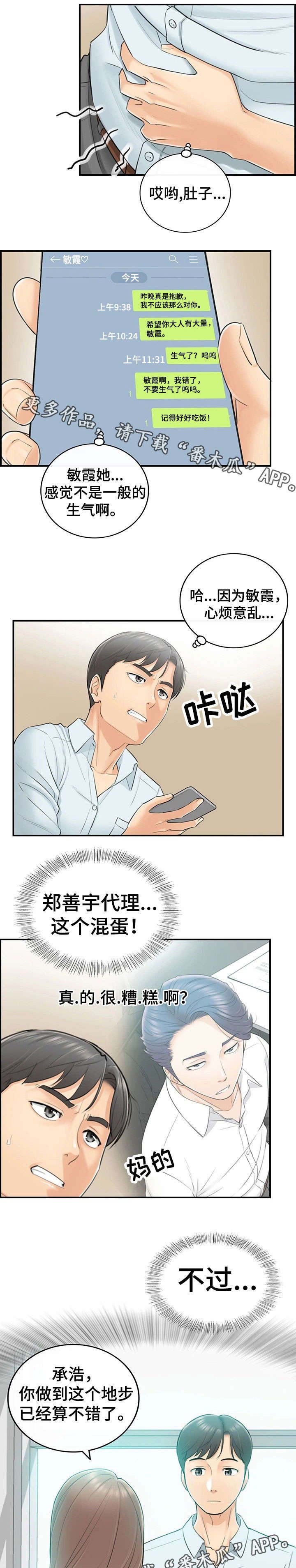 第7章：见风使舵