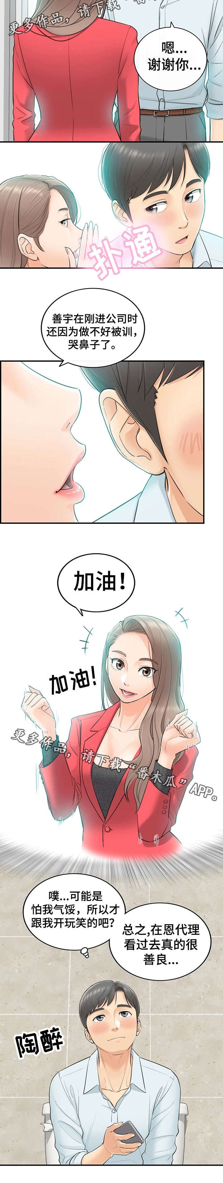 第7章：见风使舵