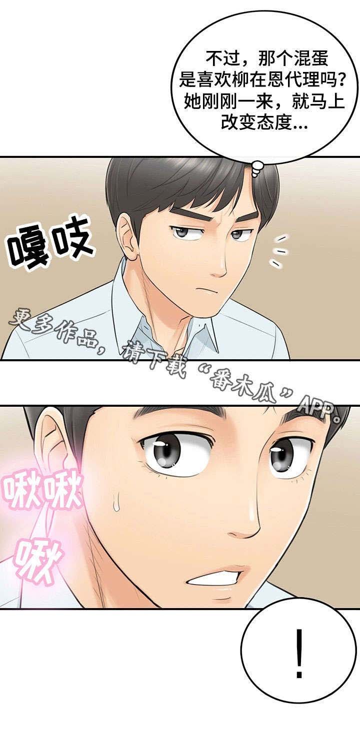 第7章：见风使舵
