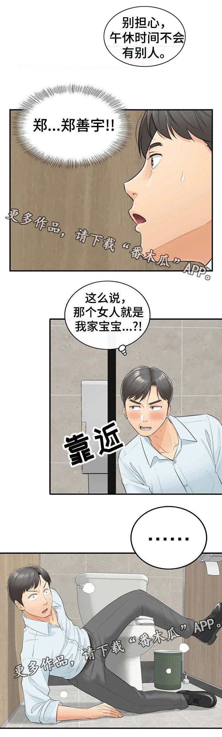第7章：见风使舵