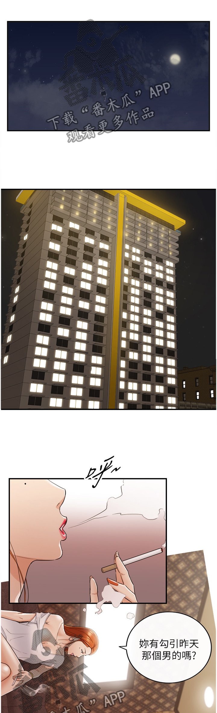 第71章：以怨报德