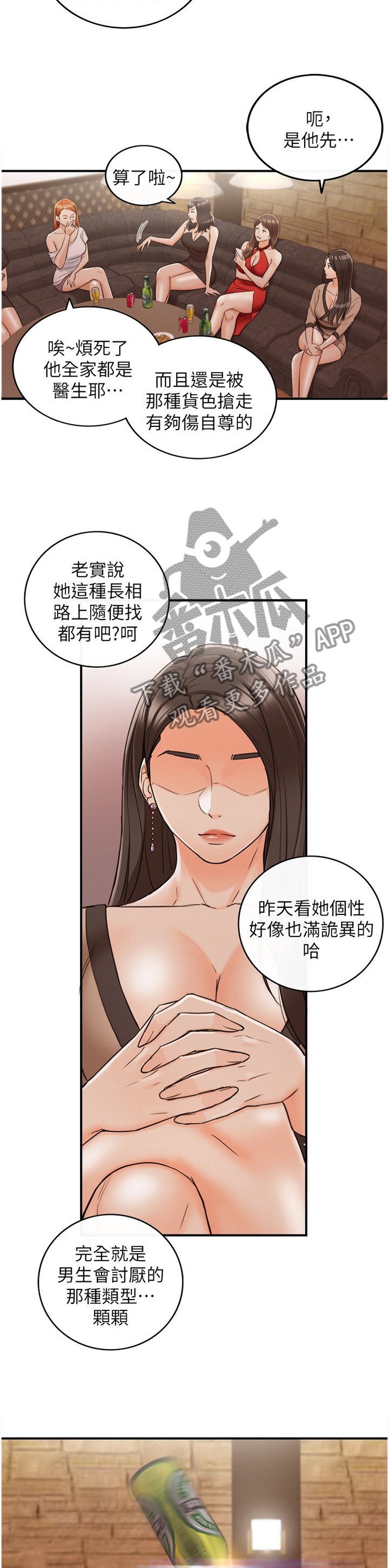 第71章：以怨报德