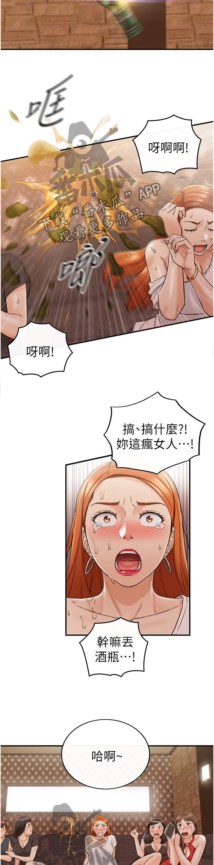 第71章：以怨报德