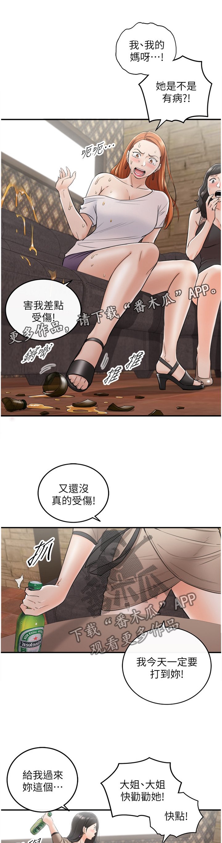 第71章：以怨报德