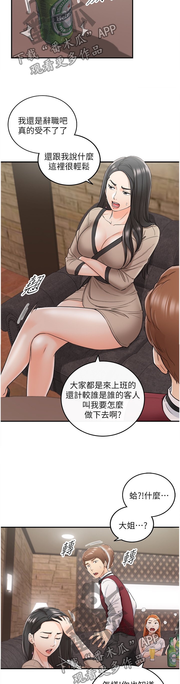第71章：以怨报德