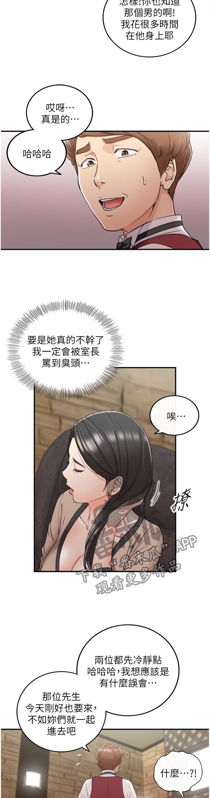 第71章：以怨报德