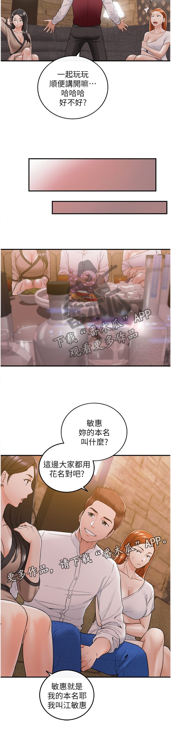 第71章：以怨报德