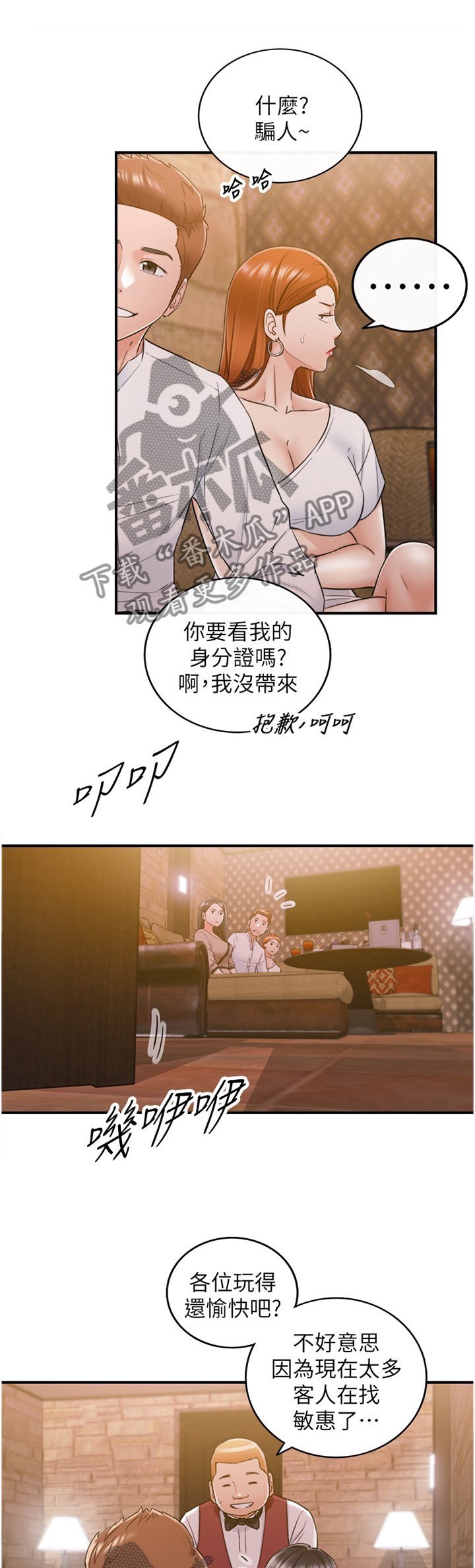 第72章：任性